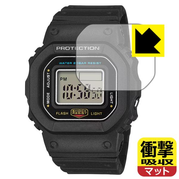 G-SHOCK nano DWN-5600 シリーズ 対応 衝撃吸収[反射低減] 保護 フィルム 耐...
