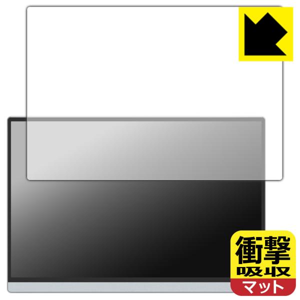 Miuniu 13.4インチ モバイルモニター M13UT / M13UA 対応 衝撃吸収[反射低減...