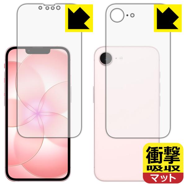 iPhone 17e 対応 衝撃吸収[反射低減] 保護 フィルム [両面セット] 耐衝撃 日本製