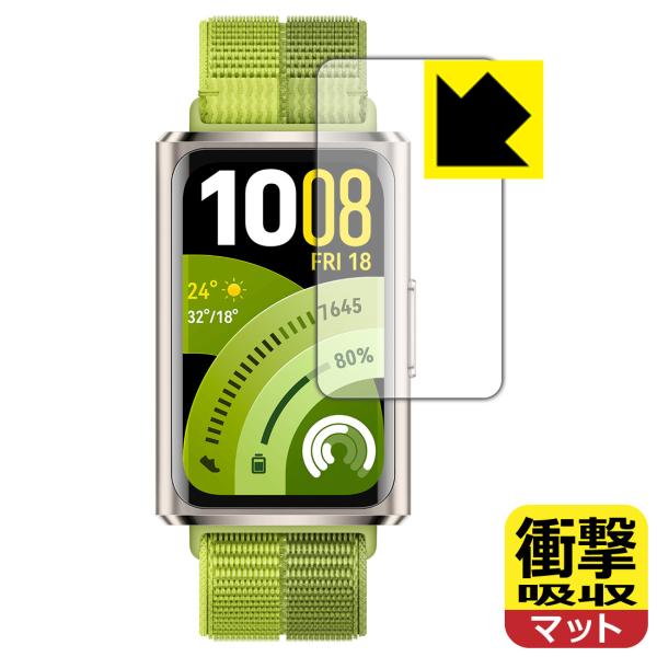 HUAWEI Band 11 Pro 対応 衝撃吸収[反射低減] 保護 フィルム 耐衝撃 日本製