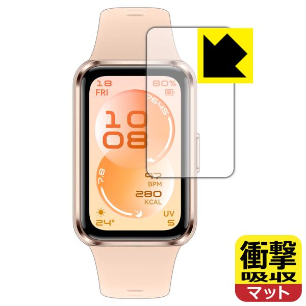 HUAWEI Band 11 対応 衝撃吸収[反射低減] 保護 フィルム 耐衝撃 日本製