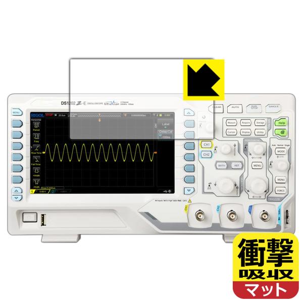 RIGOL DS1000Z-Eシリーズ (DS1202Z-E/DS1102Z-E) 対応 衝撃吸収[...