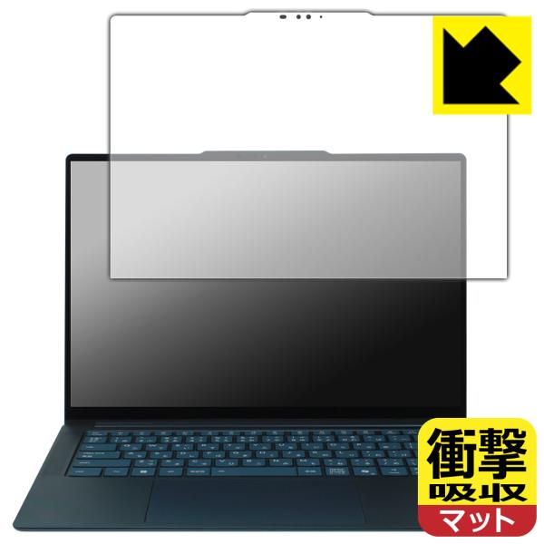 Lenovo Yoga Pro 7 Gen 10 (14.5型 AMD) 対応 衝撃吸収[反射低減]...