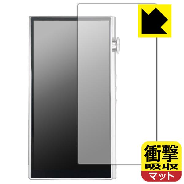 iBasso Audio DX270 対応 衝撃吸収[反射低減] 保護 フィルム [表面用] 耐衝撃...