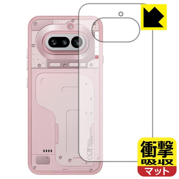 Nothing Phone (4a) 対応 衝撃吸収[反射低減] 保護 フィルム [背面用] 耐衝撃...