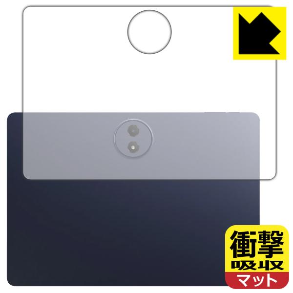 TCL TAB A1 Plus (9445X) 対応 衝撃吸収[反射低減] 保護 フィルム [背面用...