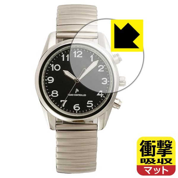 GRUS ボイス電波腕時計 GRS003 対応 衝撃吸収[反射低減] 保護 フィルム 耐衝撃 日本製