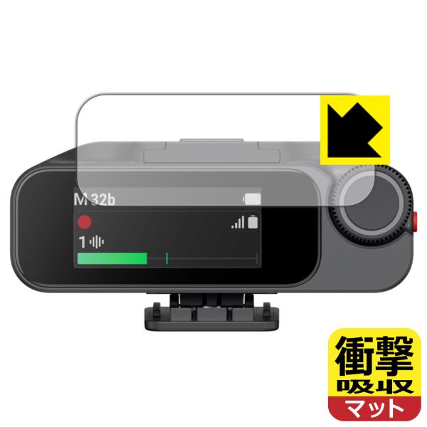 Insta360 Mic Pro 対応 衝撃吸収[反射低減] 保護 フィルム [受信機用] 耐衝撃 ...