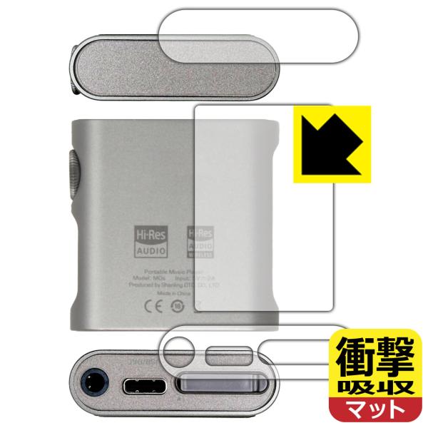 SHANLING M0s 対応 衝撃吸収[反射低減] 保護 フィルム [背面/上部/下部用] 耐衝撃...