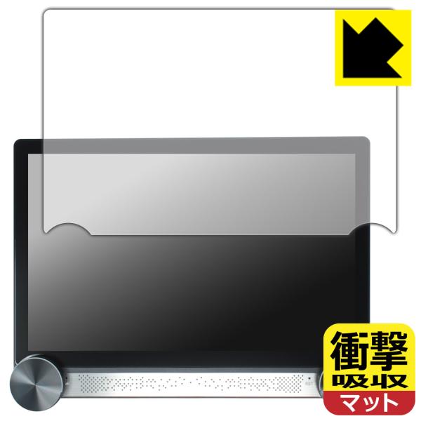 ATOTO S8 Gen4 (S84G215PB) 対応 衝撃吸収[反射低減] 保護 フィルム 耐衝...