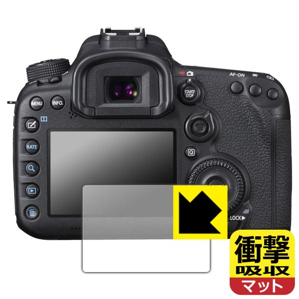 Canon EOS 7D Mark II 対応 衝撃吸収[反射低減] 保護 フィルム [画面用] 耐...