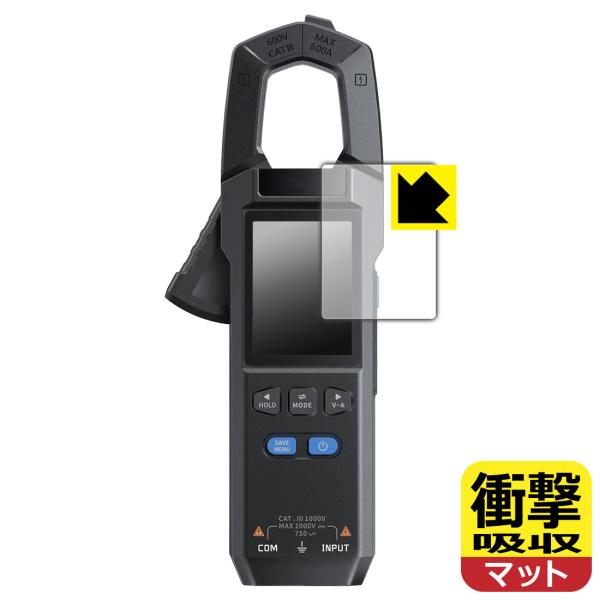 FNIRSI DMC-100 対応 衝撃吸収[反射低減] 保護 フィルム 耐衝撃 日本製