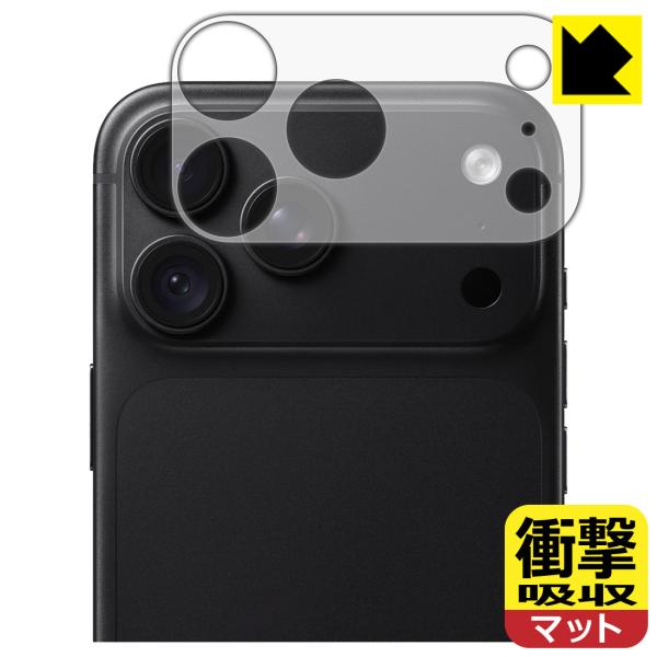 iPhone 18 Pro Max 対応 衝撃吸収[反射低減] 保護 フィルム [レンズ周辺部用] ...