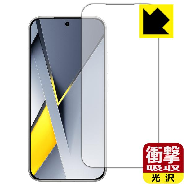 Xiaomi POCO F8 Pro 対応 衝撃吸収[光沢] 保護 フィルム [指紋認証対応] [イ...