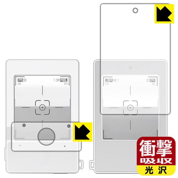 Escura Instant Snap デジタルカメラ 対応 衝撃吸収[光沢] 保護 フィルム 耐衝...