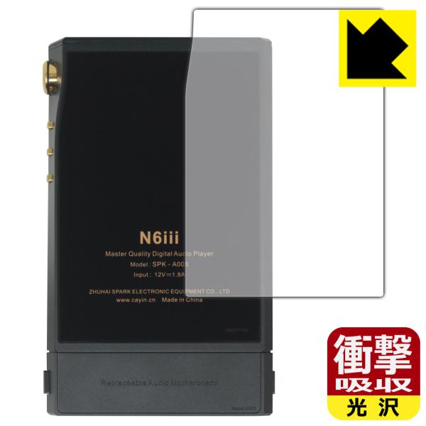 Cayin N6iii 対応 衝撃吸収[光沢] 保護 フィルム [背面用] 耐衝撃 日本製