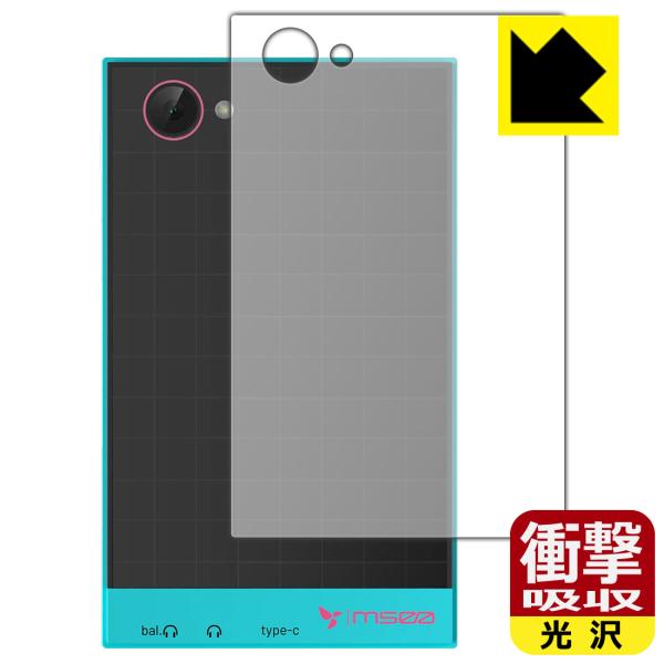 HiBy M500 Hatsune Miku Edition 対応 衝撃吸収[光沢] 保護 フィルム...