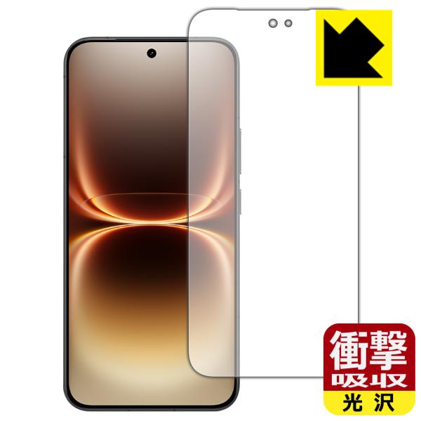 vivo iQOO 15 Ultra 対応 衝撃吸収[光沢] 保護 フィルム [画面用] [指紋認証...