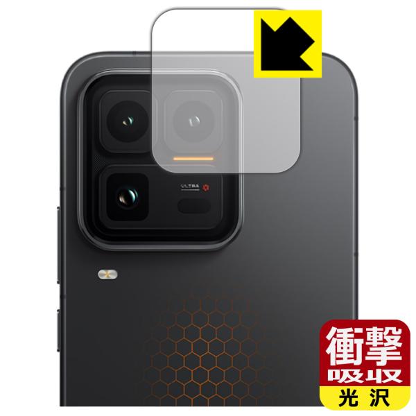 vivo iQOO 15 Ultra 対応 衝撃吸収[光沢] 保護 フィルム [カメラレンズ部用] ...