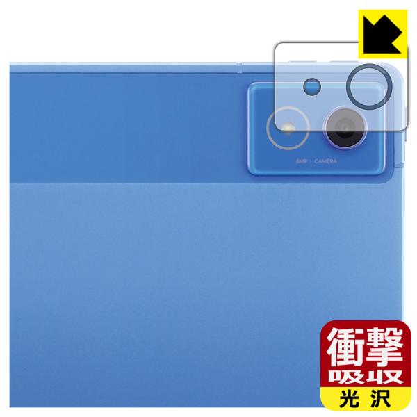 dtab d-51F 対応 衝撃吸収[光沢] 保護 フィルム [カメラレンズ部用] 耐衝撃 日本製