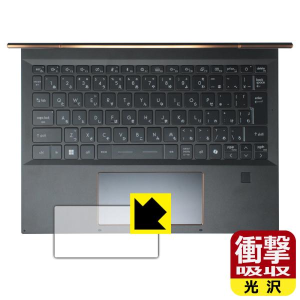 MSI Summit E13 AI Evo A1M 対応 衝撃吸収[光沢] 保護 フィルム [タッチ...