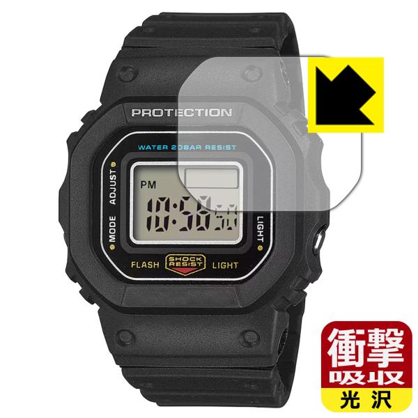 G-SHOCK nano DWN-5600 シリーズ 対応 衝撃吸収[光沢] 保護 フィルム 耐衝撃...