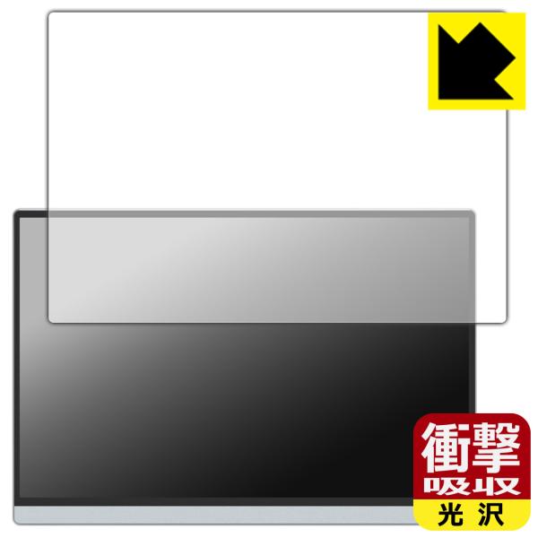 Miuniu 13.4インチ モバイルモニター M13UT / M13UA 対応 衝撃吸収[光沢] ...