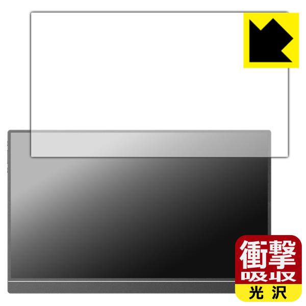 ARZOPA 15.6インチ モバイルモニター A1 対応 衝撃吸収[光沢] 保護 フィルム 耐衝撃...