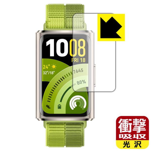 HUAWEI Band 11 Pro 対応 衝撃吸収[光沢] 保護 フィルム 耐衝撃 日本製