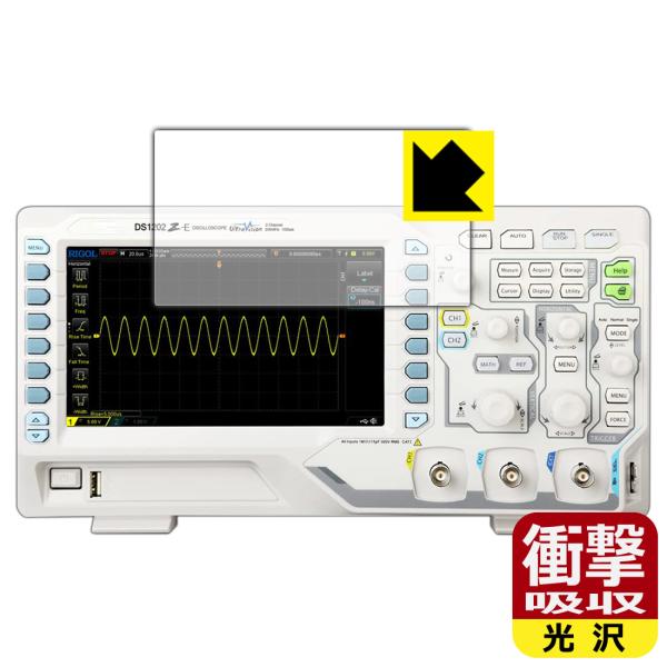 RIGOL DS1000Z-Eシリーズ (DS1202Z-E/DS1102Z-E) 対応 衝撃吸収[...