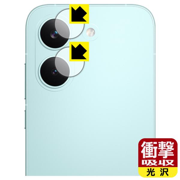 Xiaomi POCO X8 Pro 対応 衝撃吸収[光沢] 保護 フィルム [カメラレンズ部用] ...