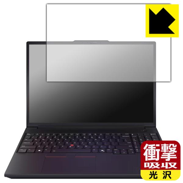 ThinkPad P16v Gen 3 (16型 Intel) 対応 衝撃吸収[光沢] 保護 フィル...