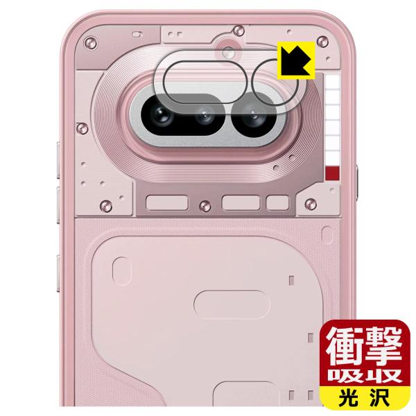 Nothing Phone (4a) 対応 衝撃吸収[光沢] 保護 フィルム [カメラレンズ部用] ...