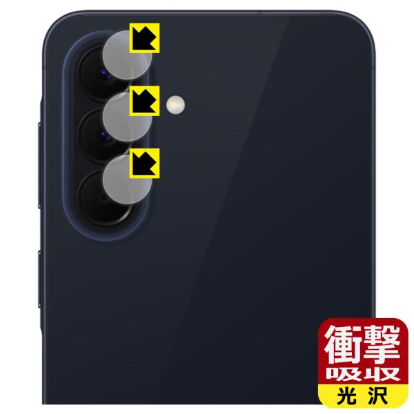 Galaxy A57 5G 対応 衝撃吸収[光沢] 保護 フィルム [カメラレンズ部用] 耐衝撃 日...