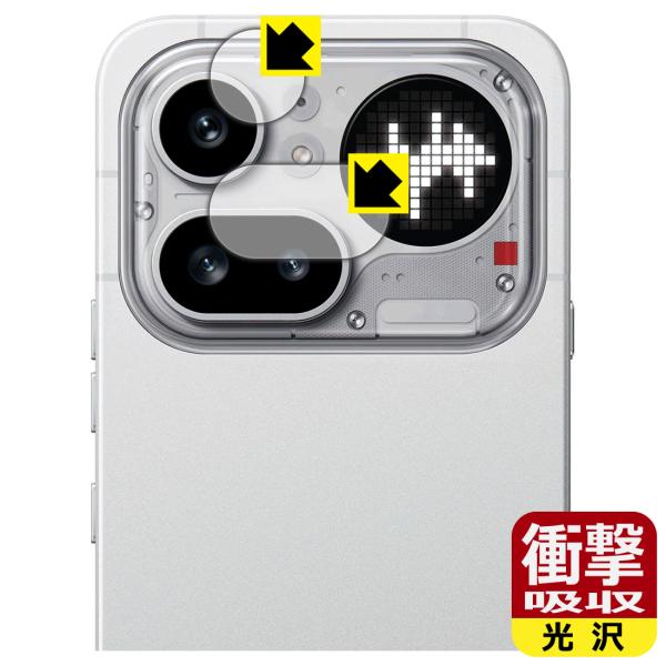 Nothing Phone (4a) Pro 対応 衝撃吸収[光沢] 保護 フィルム [レンズ部用]...