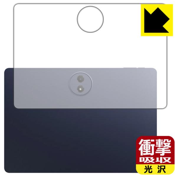 TCL TAB A1 Plus (9445X) 対応 衝撃吸収[光沢] 保護 フィルム [背面用] ...