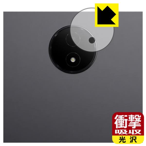 TCL NXTPAPER 14 (9491G) 対応 衝撃吸収[光沢] 保護 フィルム [カメラレン...