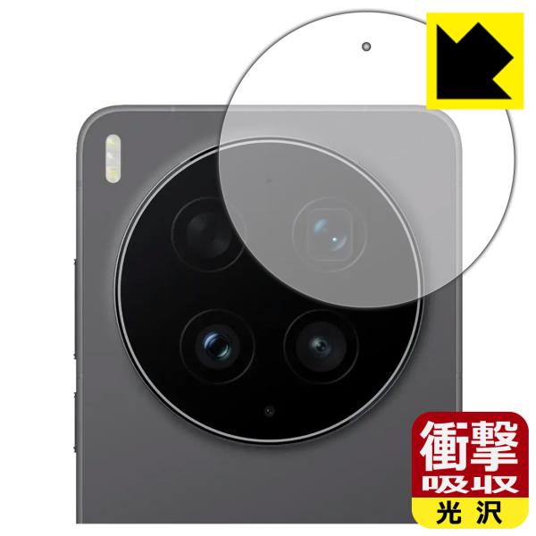 vivo X300 Ultra 対応 衝撃吸収[光沢] 保護 フィルム [カメラレンズ部用] 耐衝撃...