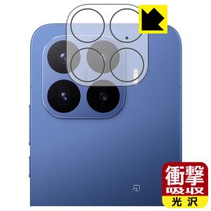 Xiaomi 17T Pro カメラ保護フィルム