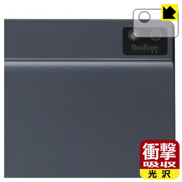 iFLYTEK AINOTE Air 2 対応 衝撃吸収[光沢] 保護 フィルム [カメラレンズ部用...