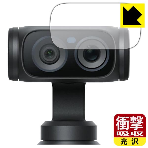 Insta360 Luna Ultra 対応 衝撃吸収[光沢] 保護 フィルム [カメラレンズ部用]...