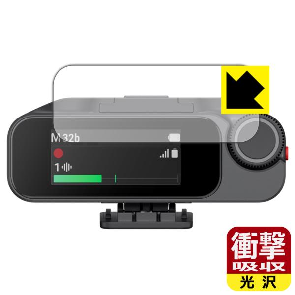 Insta360 Mic Pro 対応 衝撃吸収[光沢] 保護 フィルム [受信機用] 耐衝撃 日本...