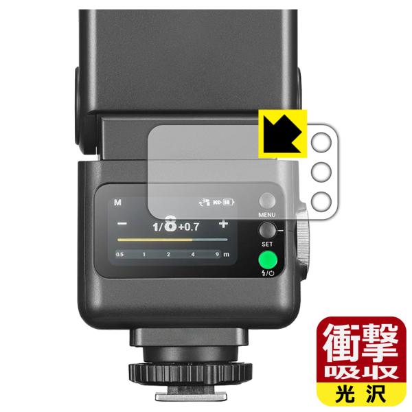 GODOX iT32 対応 衝撃吸収[光沢] 保護 フィルム 耐衝撃 日本製