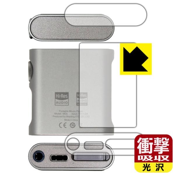 SHANLING M0s 対応 衝撃吸収[光沢] 保護 フィルム [背面/上部/下部用] 耐衝撃 日...