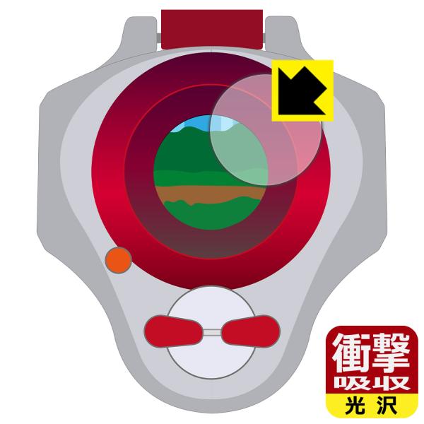 ディーアーク -25th COLOR EVOLUTION- 対応 衝撃吸収[光沢] 保護 フィルム ...