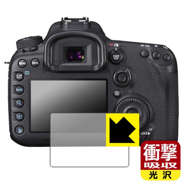 Canon EOS 7D Mark II 対応 衝撃吸収[光沢] 保護 フィルム [画面用] 耐衝撃...