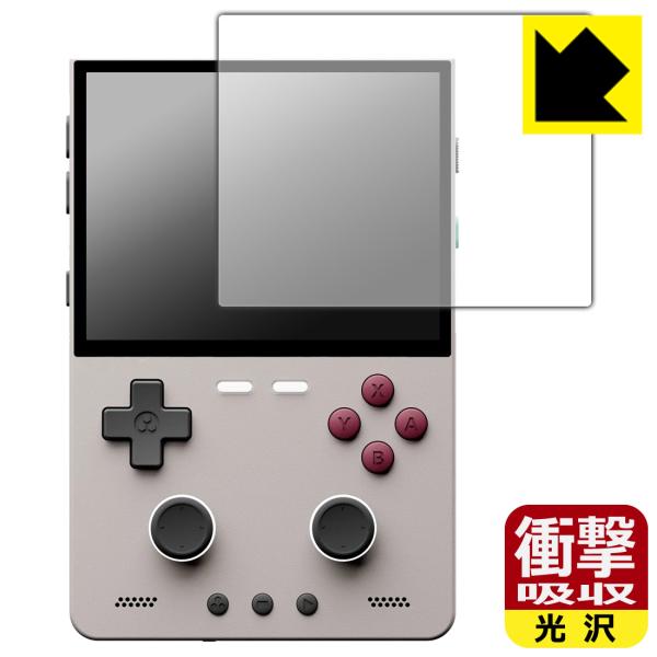 TRIMUI BRICK PRO / BRICK HAMMER PRO U 対応 衝撃吸収[光沢] ...