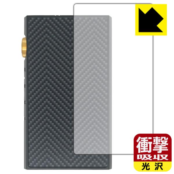 HIFI WALKER H20 Ultra 対応 衝撃吸収[光沢] 保護 フィルム [背面用] 耐衝...