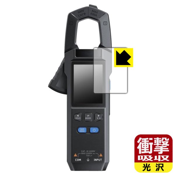 FNIRSI DMC-100 対応 衝撃吸収[光沢] 保護 フィルム 耐衝撃 日本製