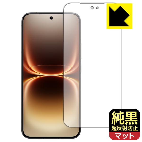 vivo iQOO 15 Ultra 対応 純黒クリア[超反射防止] 保護 フィルム [画面用] [...